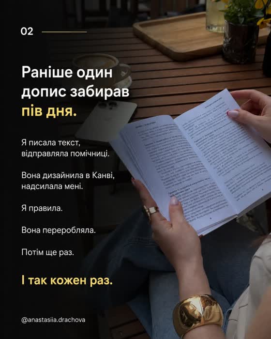 Слайд каруселі: Раніше один допис забирав пів дня