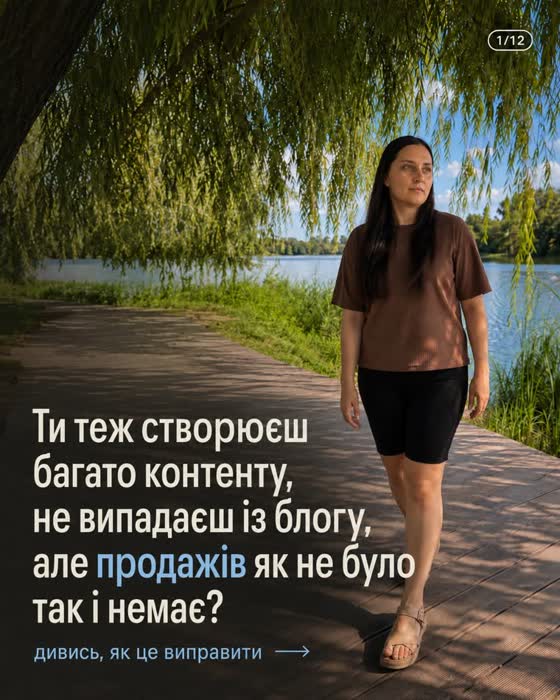 Карусель: фото біля води, заголовок поверх