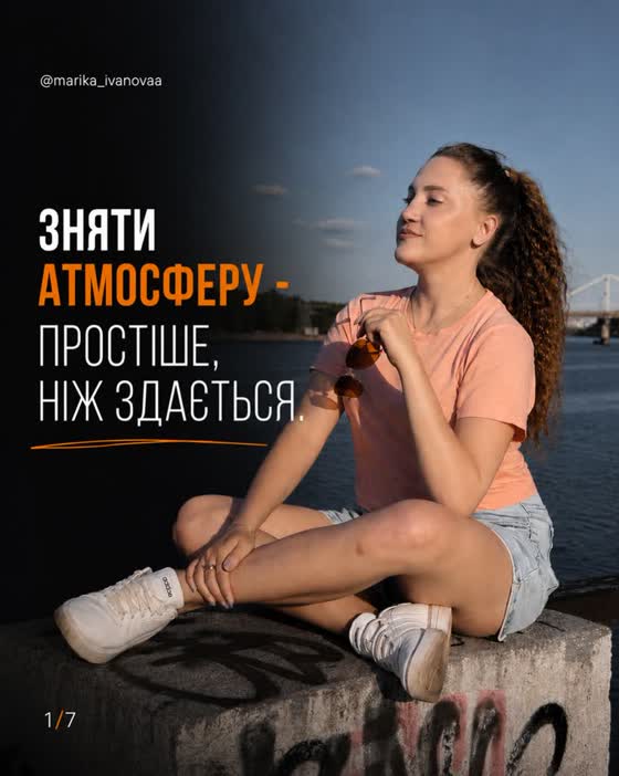 Карусель: фото на набережній, помаранчевий акцент