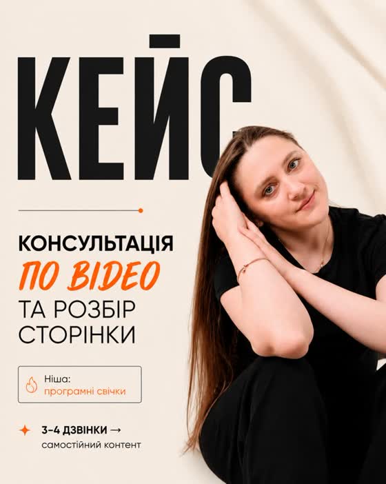 Карусель: кремове тло, чорна антиква, помаранчевий акцент