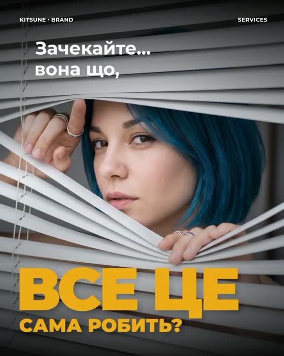 Карусель: жалюзі, жовтий заголовок