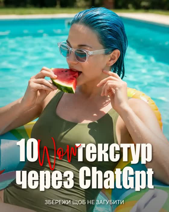 Карусель: яскраве літнє фото біля басейну