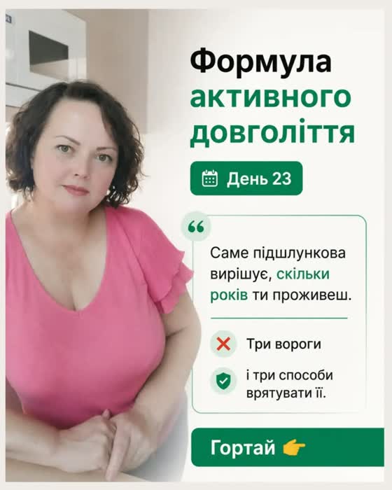 Карусель: зелена графіка з портретом